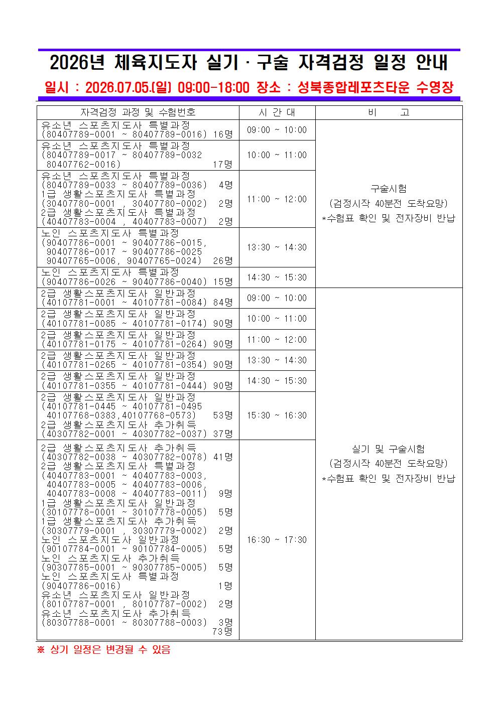a4f5355107948af6e24fb617c44d417f_1782626250_2986.jpg a4f5355107948af6e24fb617c44d417f_1782626250_2986.jpg